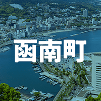 田方郡函南町で借りれる不動産担保ローン