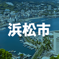 浜松市で借りれる不動産担保ローン
