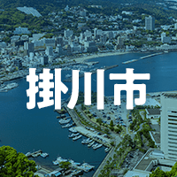 掛川市で借りれる不動産担保ローン