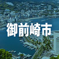 御前崎市で借りれる不動産担保ローン