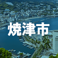焼津市で借りれる不動産担保ローン