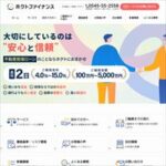 ホクトファイナンス