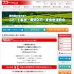 ワコーファイナンス