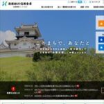 島田掛川信用金庫